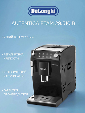 изображение Кофемашина DeLonghi ETAM 29.510.B Autentica 