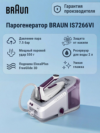изображение Парогенератор Braun CareStyle 7 IS 7266 VI 