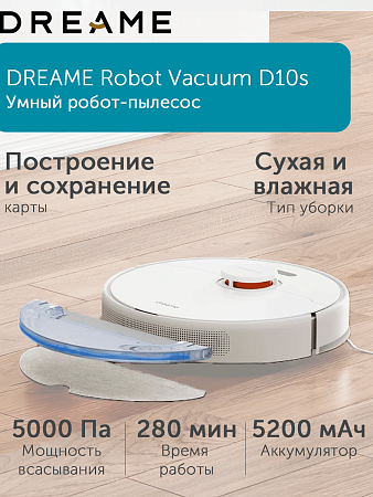 изображение Робот-пылесос Dreame Robot Vacuum D10s 