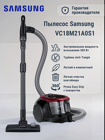 изображение Пылесос Samsung VC18M21A0S1 