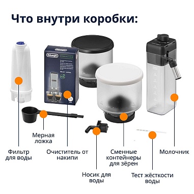 изображение Кофемашина DeLonghi Rivelia EXAM440.55.B 