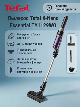 изображение Пылесос Tefal X-Nano Essential TY1129WO 