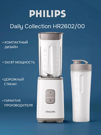 изображение Блендер Philips HR2602/00 