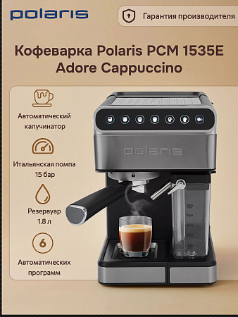 изображение Кофеварка рожковая Polaris PCM 1535E Adore Cappuccino 