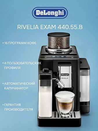 изображение Кофемашина DeLonghi Rivelia EXAM440.55.B 