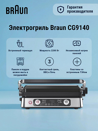 изображение Электрогриль Braun CG9140 