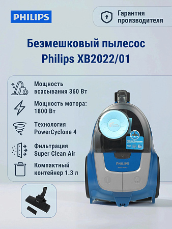 изображение Пылесос Philips XB2022/01 