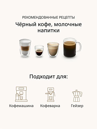 изображение Кофе в зернах DeLonghi BIANCO CREMA, 800гр 