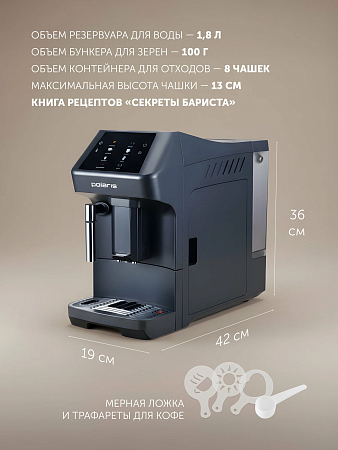 изображение Кофемашина Polaris PACM 2048SW 