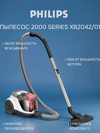 изображение Пылесос Philips XB2042 