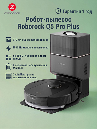 изображение Робот-пылесос Roborock Q5 Pro Plus Black 