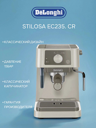 изображение Рожковая кофеварка DeLonghi Stilosa EC235.CR 