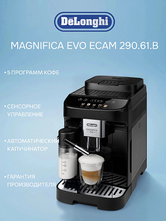 изображение Кофемашина DeLonghi ECAM 290.61.B Magnifica Evo 