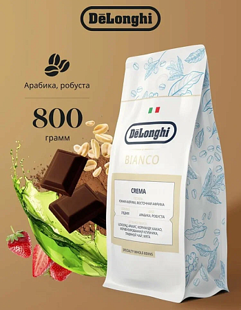 изображение Кофе в зернах DeLonghi BIANCO CREMA, 800гр 