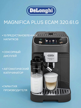 изображение Кофемашина Delonghi ECAM 320.61.G Magnifica Plus 