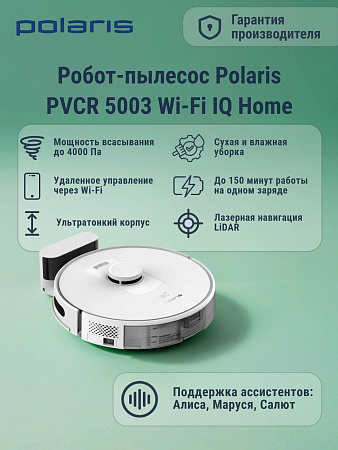 изображение Робот-пылесос Polaris PVCR 5003 Wi-Fi IQ Home 