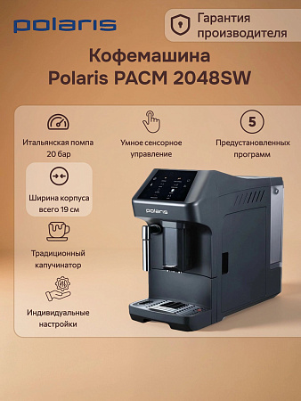 изображение Кофемашина Polaris PACM 2048SW 