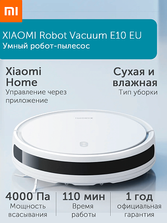 изображение Робот-пылесос Xiaomi Robot Vacuum E10 EU, белый 